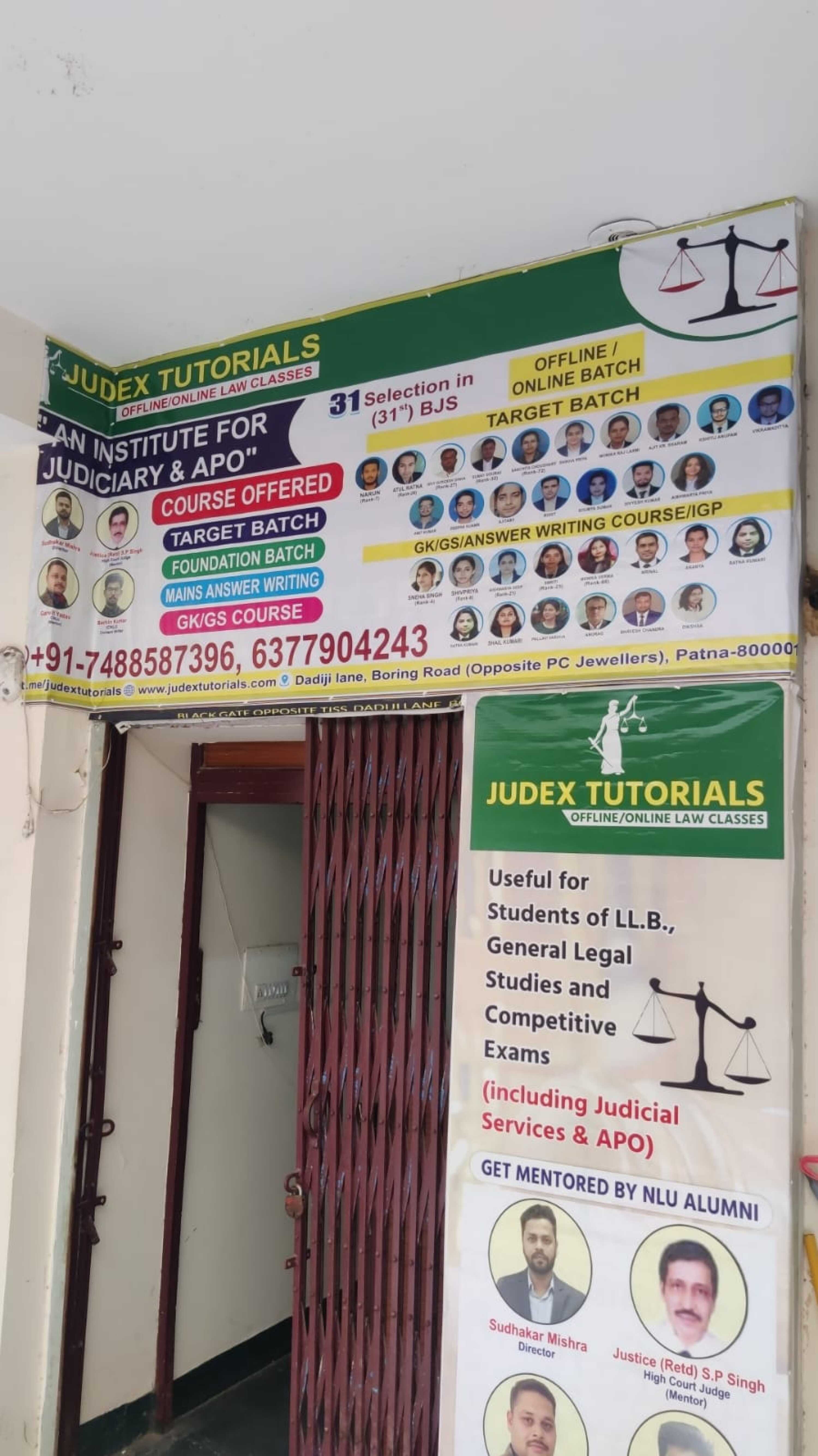 கல்வி நிறுவனங்கள்