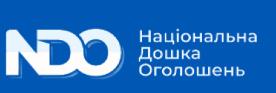 Дошка оголошень - Національна Дошка Oголошень - НДО