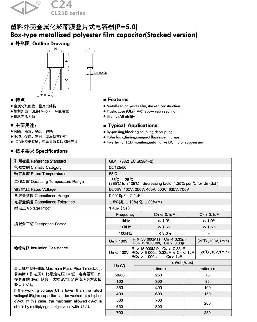 電気および電子設備