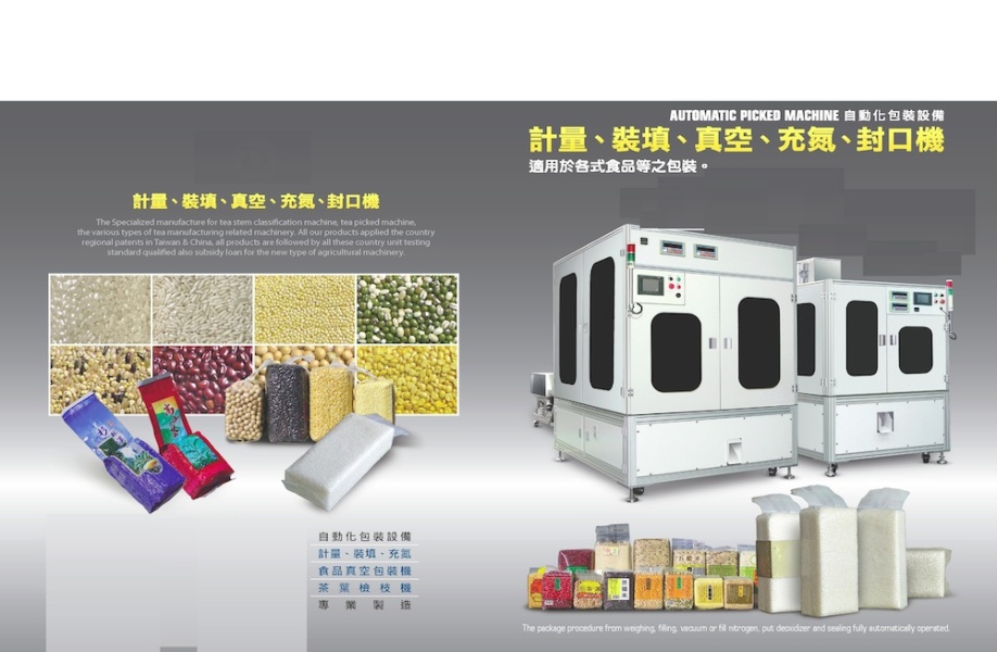 Machines de traitement des produits d'haricots