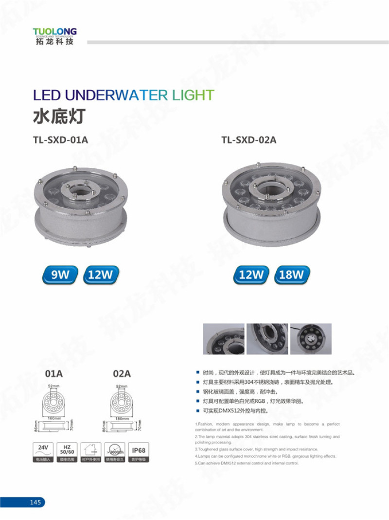 9W 12W15W18W led fountain light IP68 led pool light