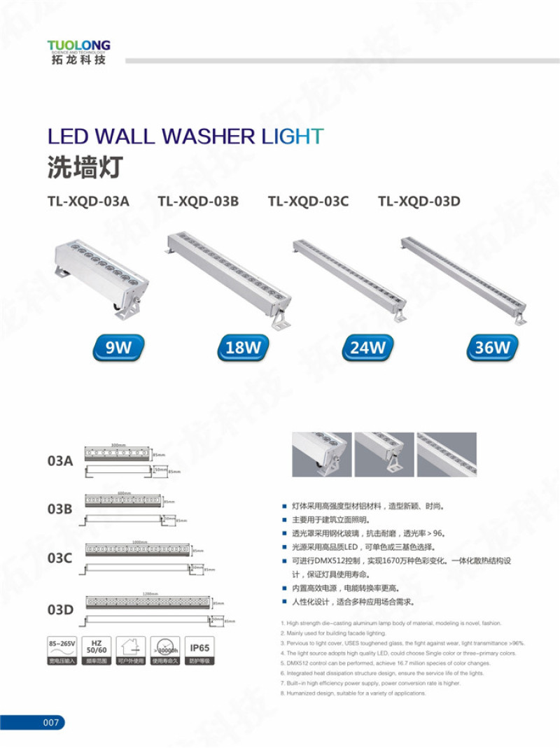 9W small led wall washer dmx control led wall washer IP65