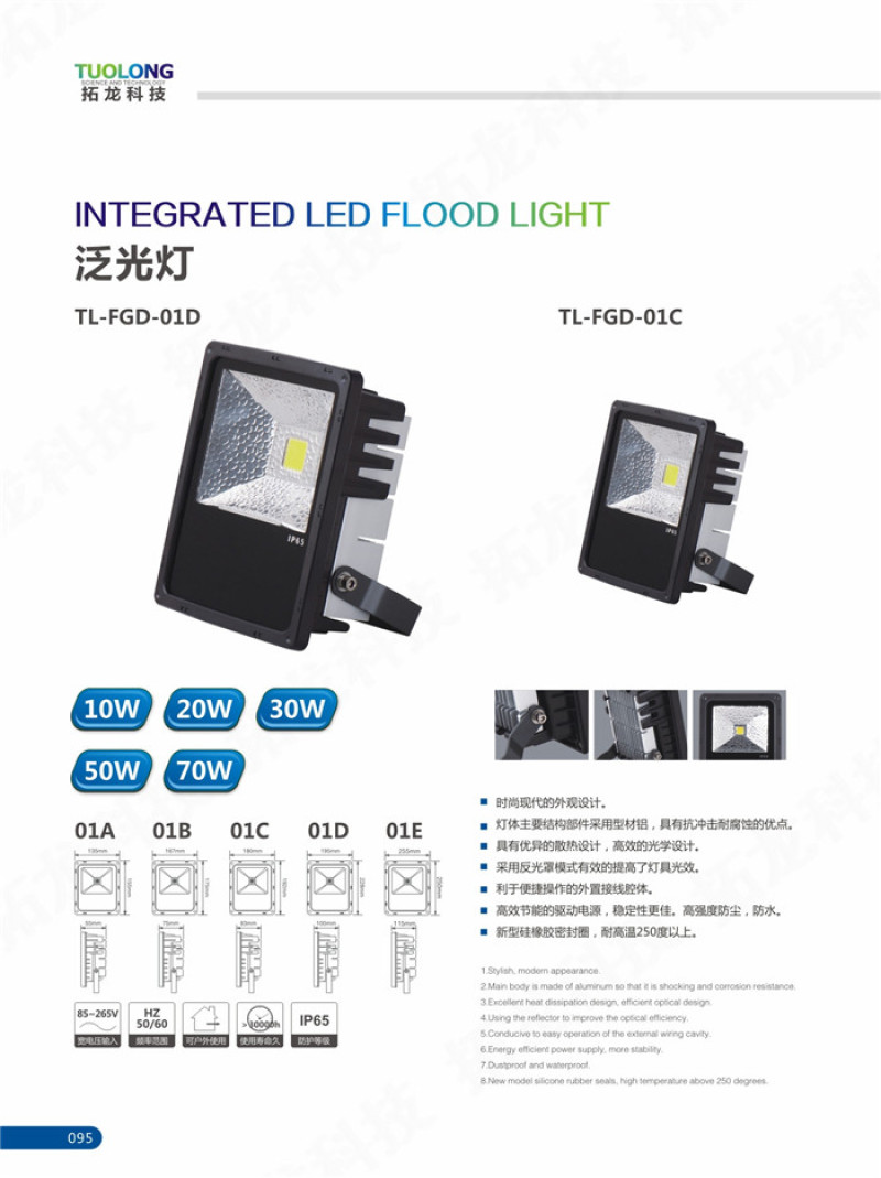 70W high power led flood light COB led flood light IP65