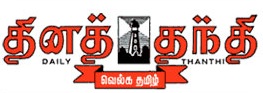 Daily Thanthi