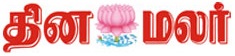 Dinamalar