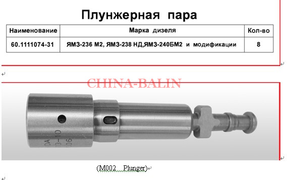 Diesel injector element  M002   60.1111074-31