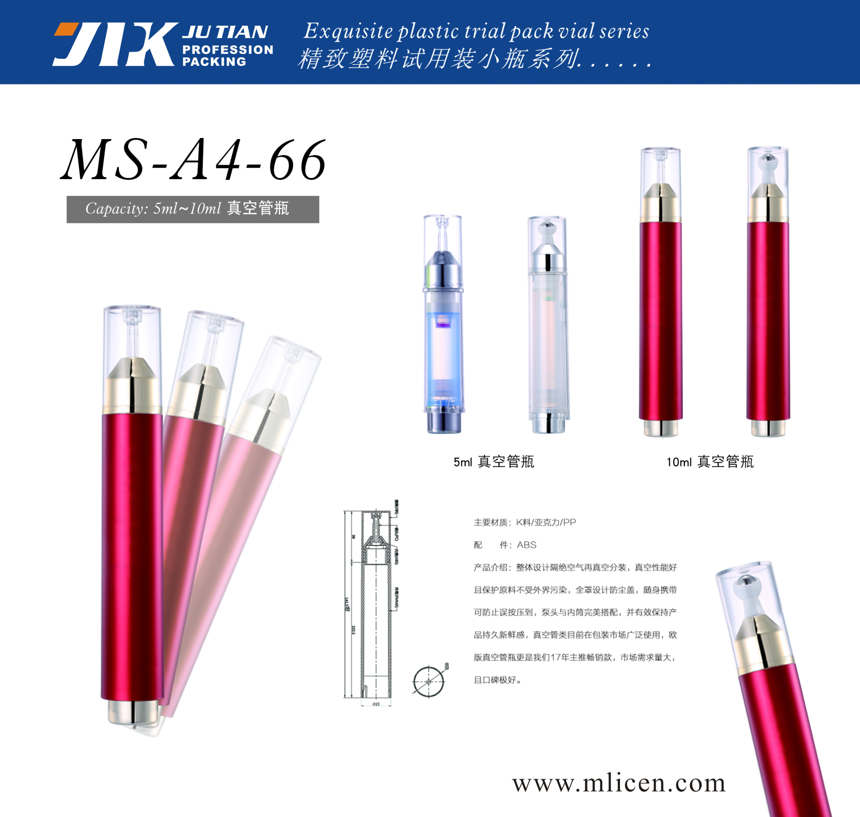 cosmetic packaging bottles