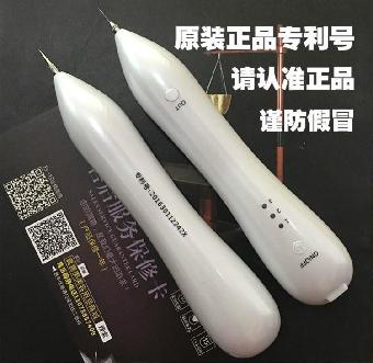 Plasma Pen