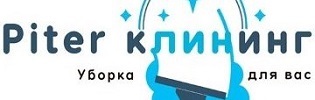 Клининг СПб