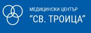 Медицински Център Света Троица