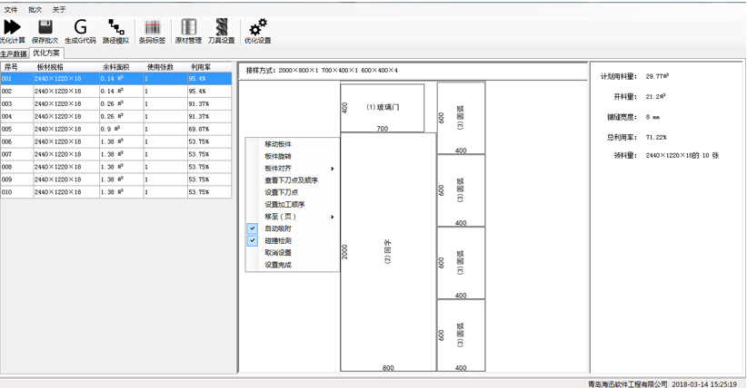 Haixun Door Plank Carving System for sale