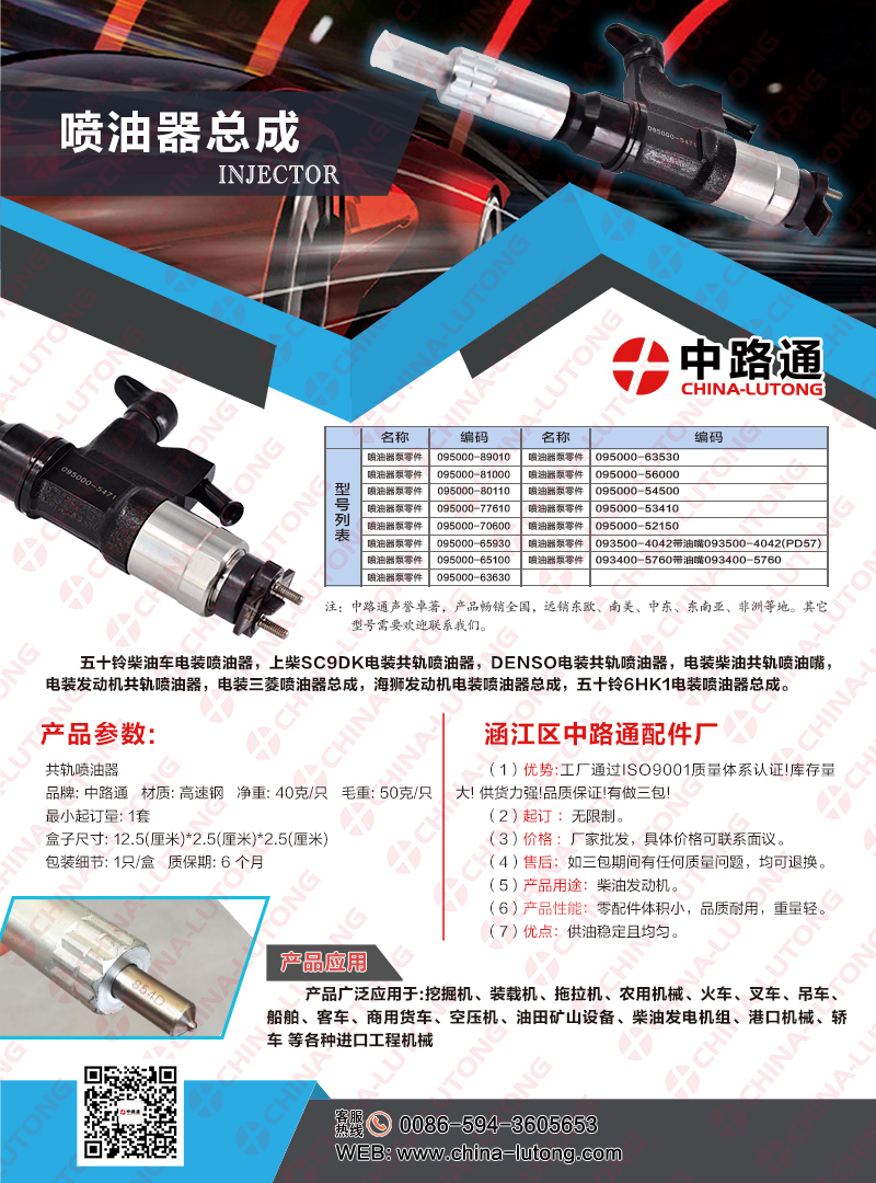 cummins 8.3 common rail injectors 09500-05471 fuel injector rail assy