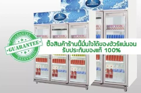 มั่นใจคุณภาพและบริการหลังการขายของเรา