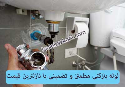 loolebaz
